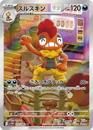 card_30337_series_61439_rarity_86461_