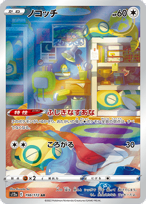 card_24812_series_61372_rarity_86461_