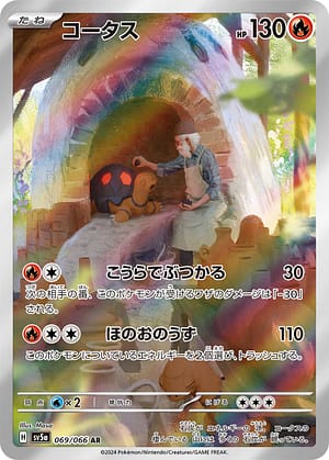 card_25973_series_61411_rarity_86461_