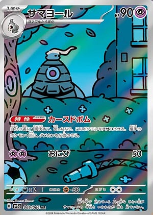 card_25941_series_61415_rarity_86461_