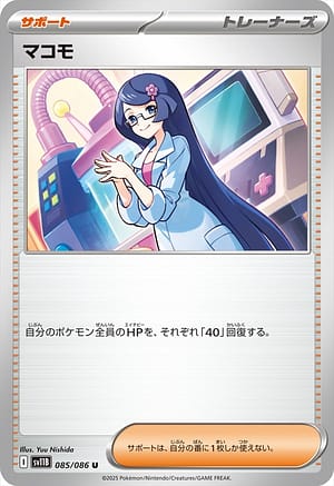 card_49288_series_61438_rarity_65215_