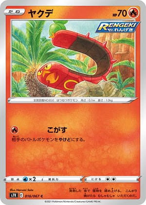 card_40227_series_61344_rarity_65214_