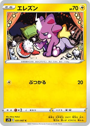 card_40539_series_61344_rarity_65214_