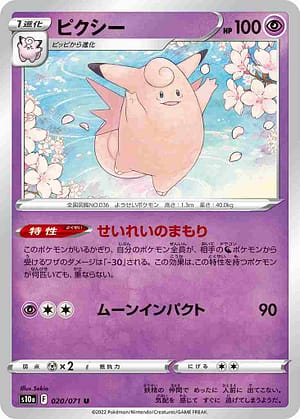 card_23913_series_61363_rarity_65215_