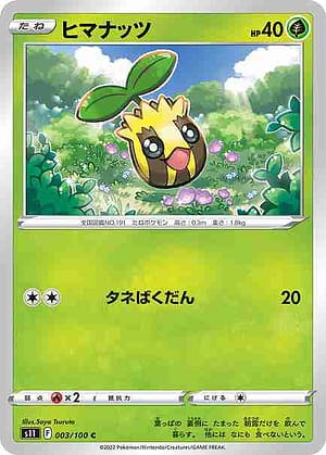 card_24573_series_61365_rarity_65214_