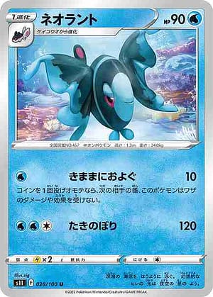 card_28213_series_61365_rarity_65215_