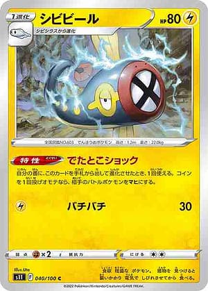 card_30497_series_61365_rarity_65214_