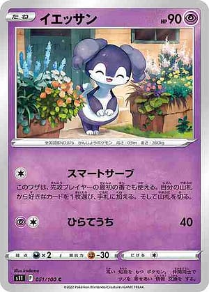 card_40545_series_61365_rarity_65214_