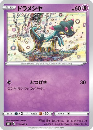 card_40546_series_61365_rarity_65214_