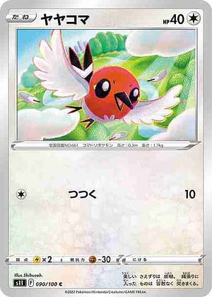 card_31890_series_61365_rarity_65214_