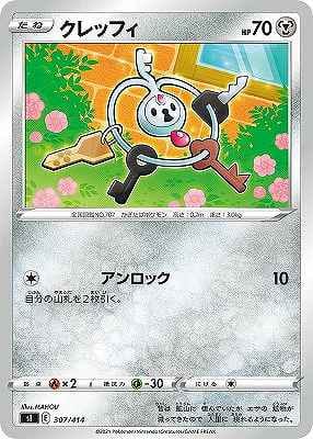 card_32112_series_61354_rarity_95225_