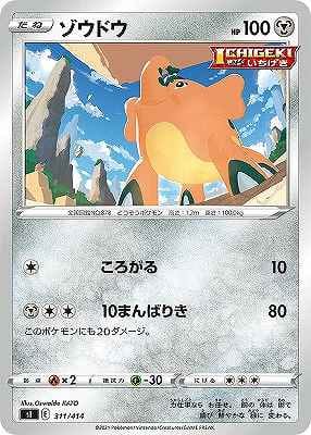 card_40433_series_61354_rarity_95225_