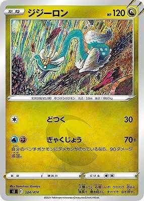 card_36625_series_61354_rarity_95225_