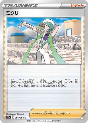 card_44581_series_61369_rarity_65214_