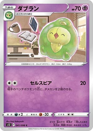 card_30384_series_61370_rarity_65214_