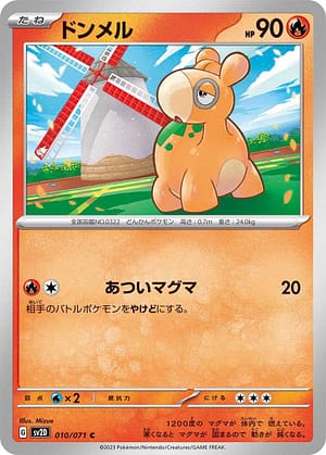 card_25801_series_61382_rarity_65214_