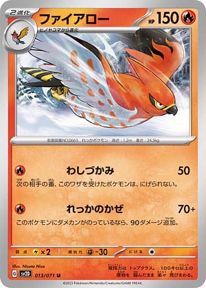 card_31851_series_61382_rarity_65215_