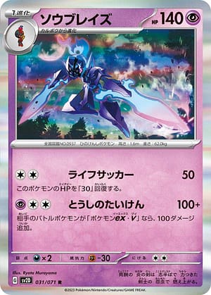 card_45595_series_61382_rarity_65216_