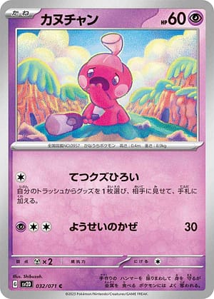 card_45380_series_61382_rarity_65214_