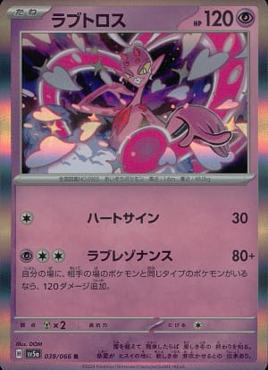 card_47461_series_61411_rarity_65216_