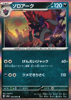 card_30395_series_61415_rarity_65216_