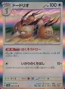 card_23918_series_61384_rarity_65216_