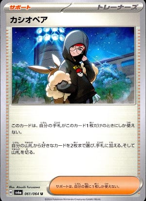 card_47754_series_61415_rarity_65215_