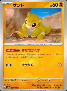 card_23729_series_61384_rarity_65214_