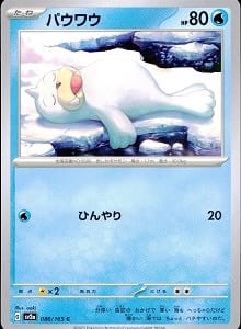 card_23707_series_61384_rarity_65214_