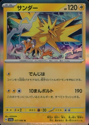 card_23720_series_61411_rarity_65216_