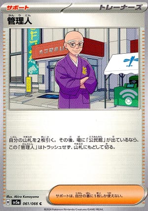 card_47483_series_61411_rarity_65214_