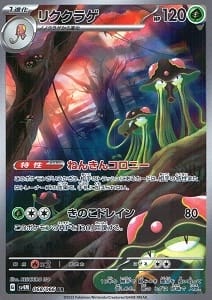 card_45134_series_61400_rarity_86461_