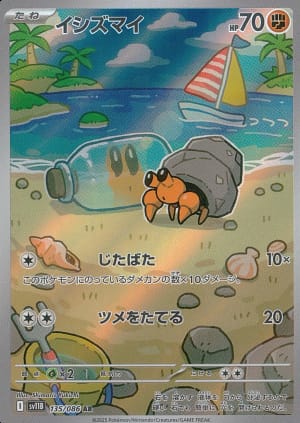 card_30472_series_61438_rarity_86461_