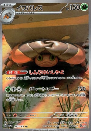 card_30473_series_61436_rarity_86461_