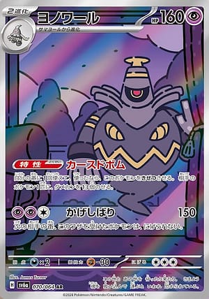 card_27865_series_61415_rarity_86461_