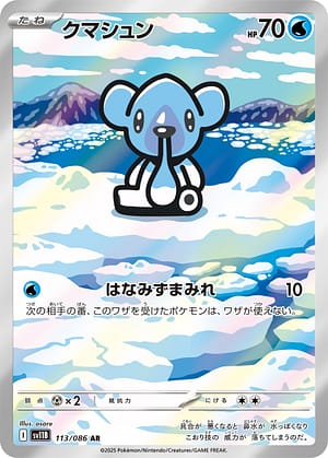 card_30319_series_61438_rarity_86461_