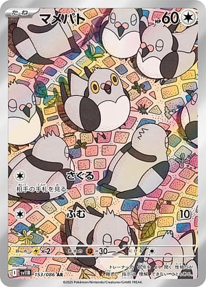 card_30235_series_61438_rarity_86461_