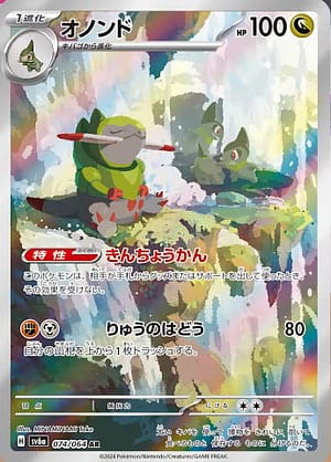 card_30528_series_61415_rarity_86461_