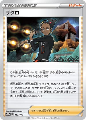 card_44117_series_61372_rarity_95225_