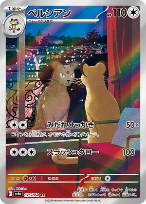 card_23917_series_61415_rarity_86461_