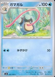 card_30485_series_61393_rarity_65214_