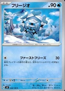 card_30494_series_61393_rarity_65214_