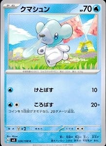 card_30319_series_61393_rarity_65214_