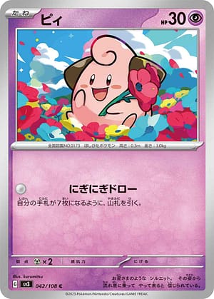 card_24637_series_61393_rarity_65214_