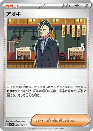 card_46344_series_61396_rarity_65214_