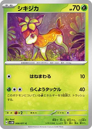 card_30308_series_61406_rarity_65214_