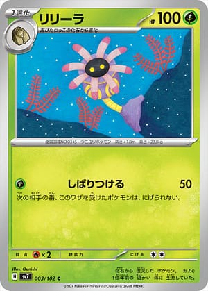 card_25919_series_61416_rarity_65214_