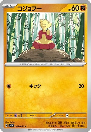 card_30513_series_61439_rarity_65214_