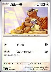 card_23920_series_61393_rarity_65215_