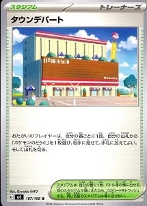 card_46174_series_61393_rarity_65215_